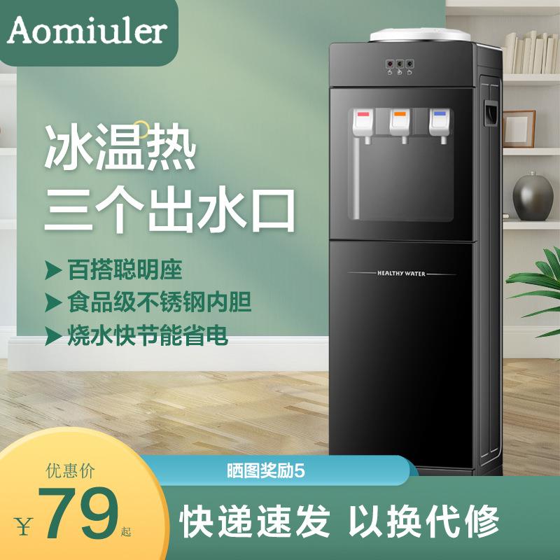 新款饮水机家用制冷制热两用办公室上置水桶迷你桶装水怡宝出租屋
