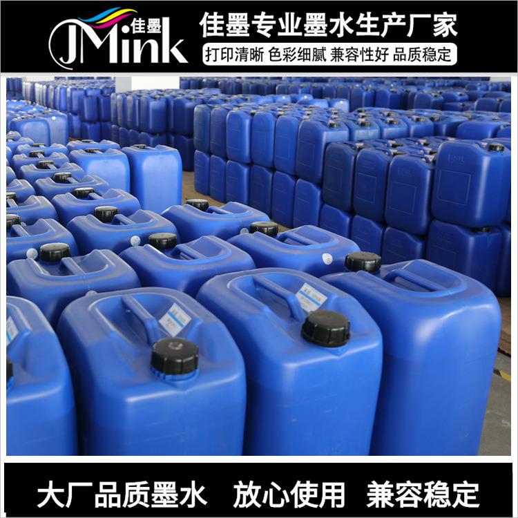 适用于L850.L801.805R330.T60.R290.T50桶装墨水墨仓式喷墨墨水
