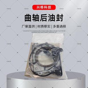 适应车型索兰拖15款 2F600汽车修理零件曲轴后油封 2.221440