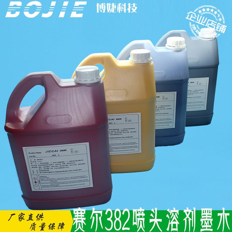 赛尔/XAAR382喷头墨水赛博3000/锐智600喷绘机弱溶剂墨水油性