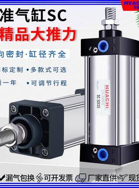 铝合金标准气缸SC缸径32/40/50/63/80*125/50/75/150/175/1/2/300