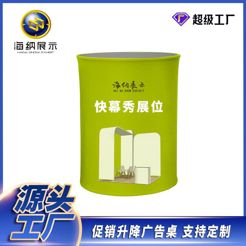 架子促销台折叠圆形布艺铝合金前台台快幕秀促销促销广告