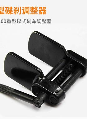 重型碟刹调整器碟刹扳手调整工具T30900重型碟式刹车调整器
