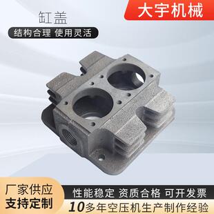 活塞式空气压缩机泵头缸盖气缸盖复盛款空压机配件缸盖空压机配件