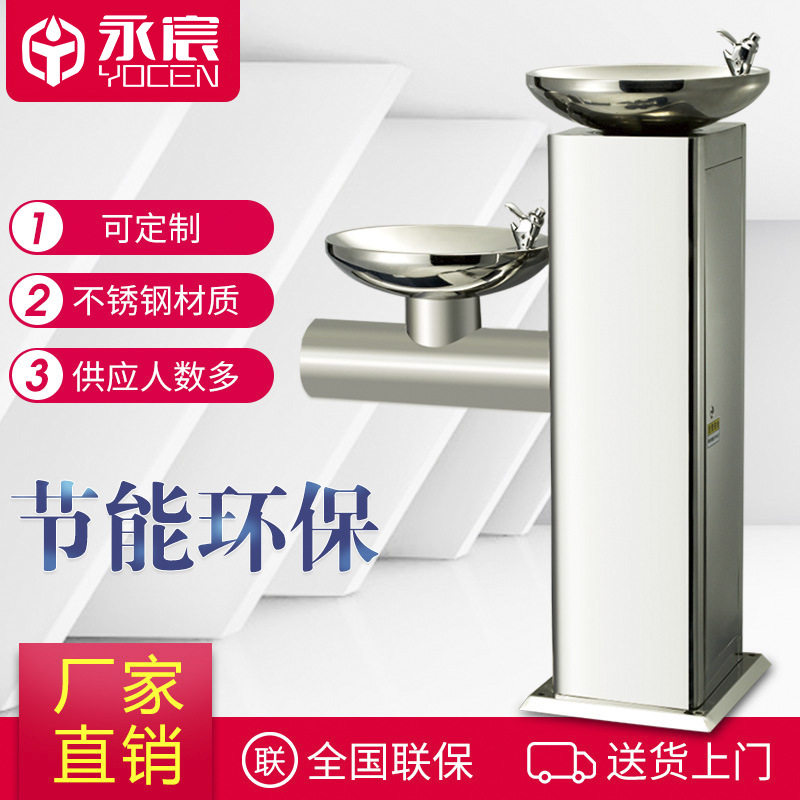 户外直饮水机公共场所公园广场景区304不锈钢立式饮水台YC-S2双