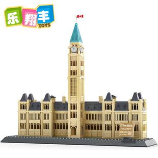 万格地标4221世界建筑模型加拿大国会大厦儿童益智拼装积木摆件