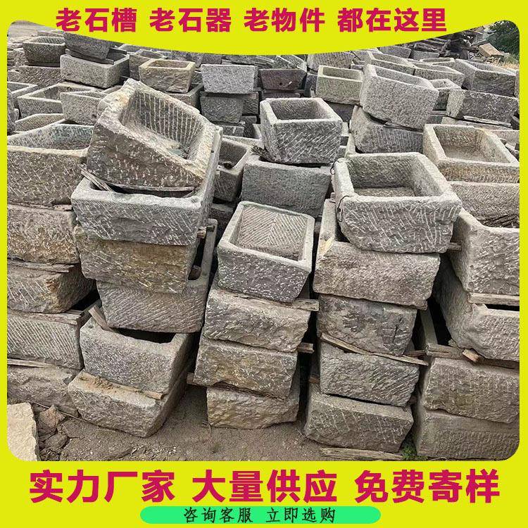 民间老石槽洗手台石磨盘踏步碎石老旧青石板景区老石条老石器