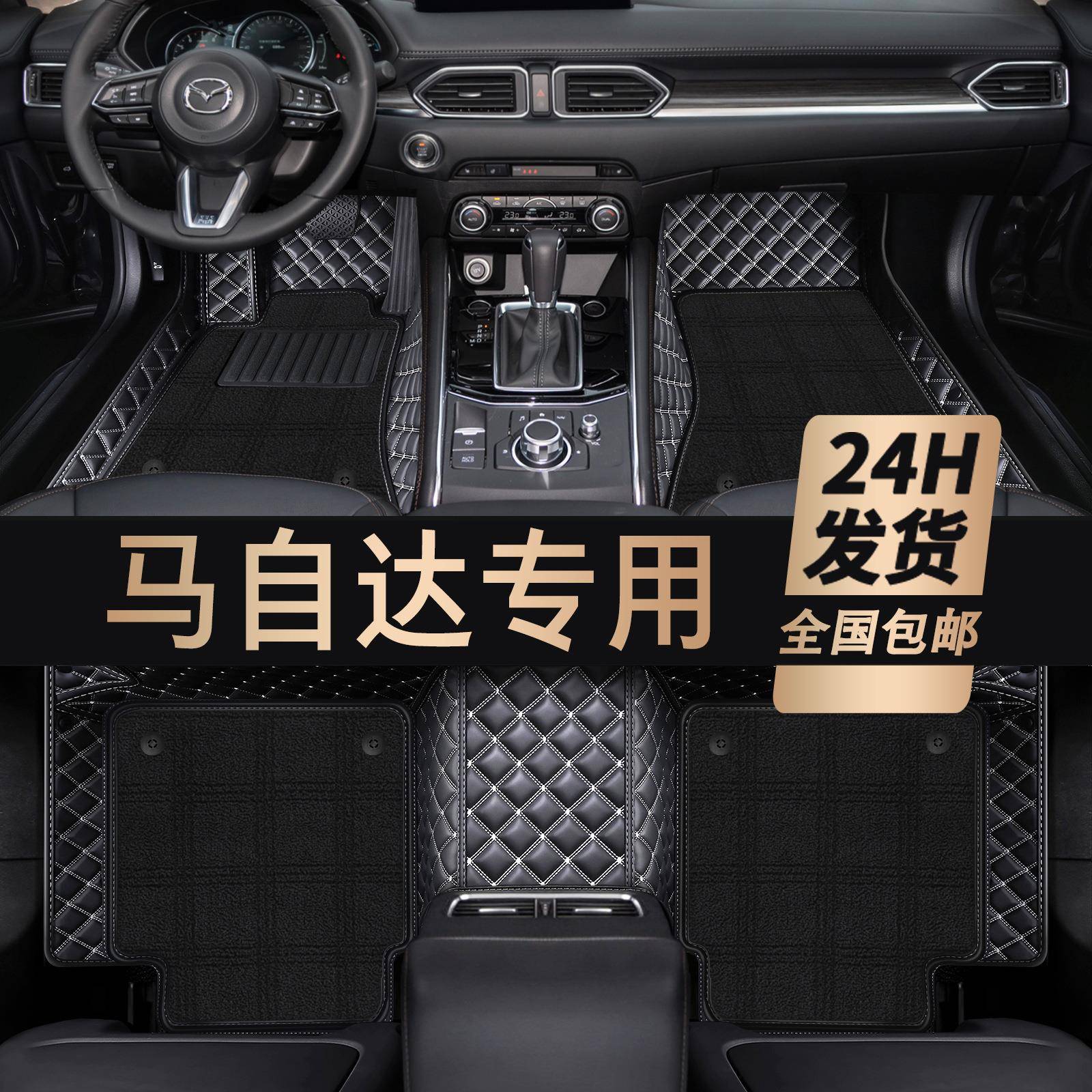 6阿特兹3昂克赛拉CX4CX5CX30CX50全包围汽车脚垫