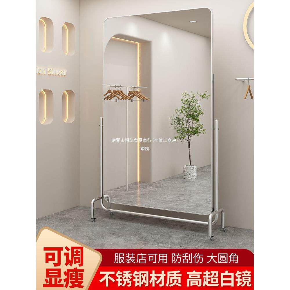 美颜不锈钢全身镜镜家用商场镜穿搭显瘦落地直播间可移动主播
