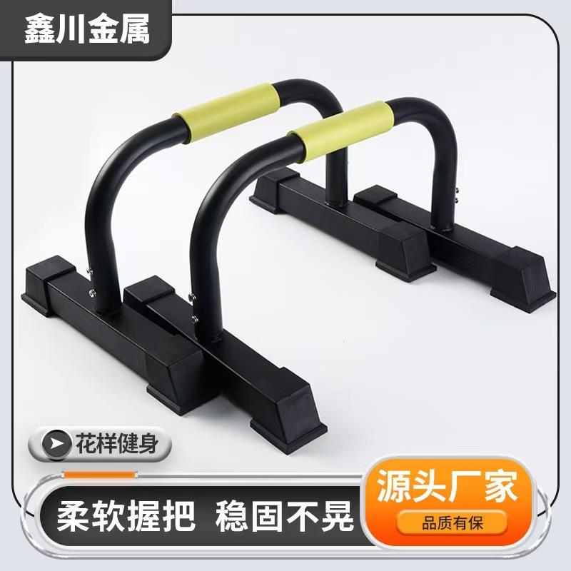 俄挺双杠手臂腹肌健身器材俯卧撑俄挺支架工字型俄挺倒立器械