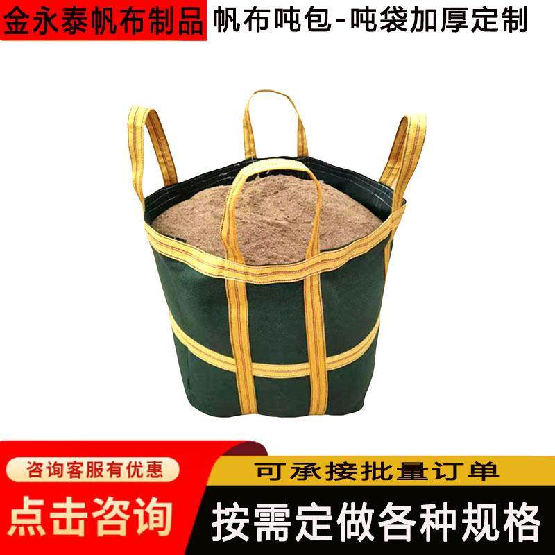 工地耐磨帆布吨袋施工承重吊装大容量物流快递包加厚可订吨包,节庆用品/礼品,新娘配件,淘宝优惠券,粉丝福利购,淘宝优惠卷