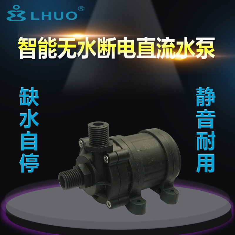 直流无刷电动潜水泵12V24V静音耐用增压泵多功能潜水泵循环抽水泵