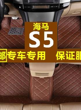 海马S5脚垫海马s5青春版20182019款16大包围专用全包围汽车脚垫