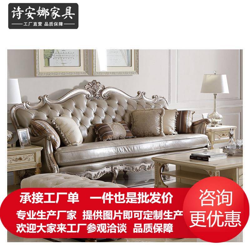 福溢家居意大利家具沙发皮艺奢华四人沙发艺术雕花沙发