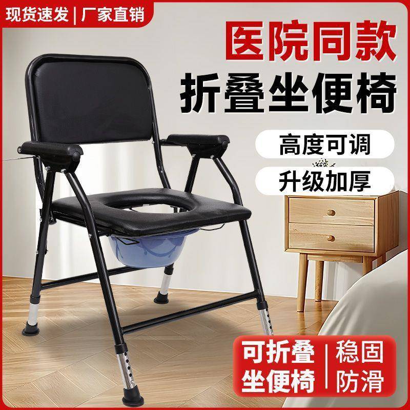 可调节坐便椅老人折叠大便成人多功能儿童残疾人坐便器折叠厂