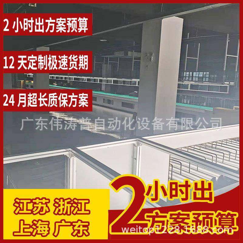 配电箱生产线温度控制器智能配电柜组装线自动化循环装配产线,节庆用品/礼品,新娘配件,淘宝优惠券,粉丝福利购,淘宝优惠卷