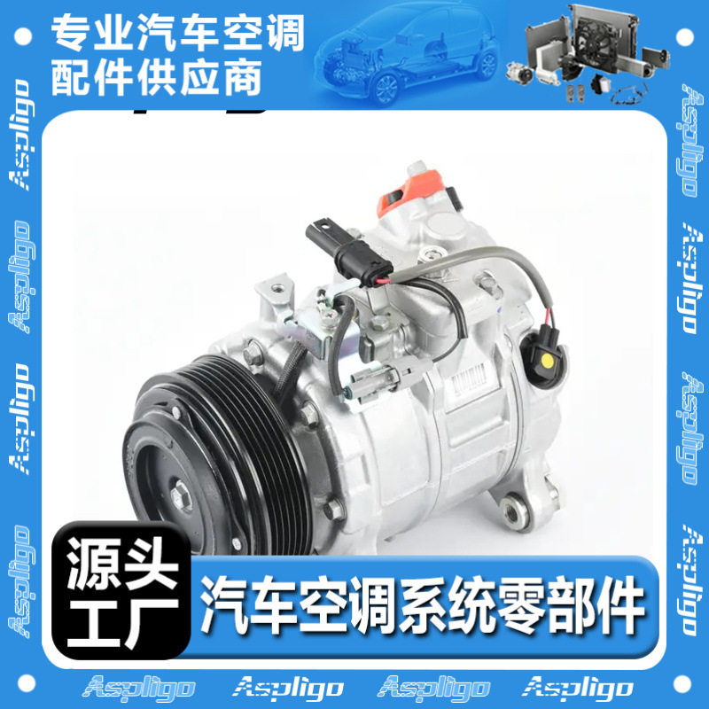 适用于宝马7ser5seri3seri汽车压缩机64529223694/64506805070