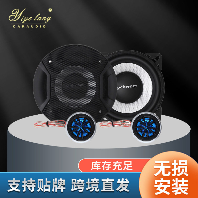 汽车店改装音响同轴复合双磁式高音喇叭套装低音炮扬声器厂家供应