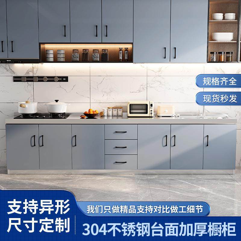 不锈钢橱柜家用厨房简约整体厨柜灶台柜一体简易碗柜水槽柜