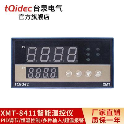 台泉电气tqidec温控器XMT-8411多种输入PID温控仪智能温控表