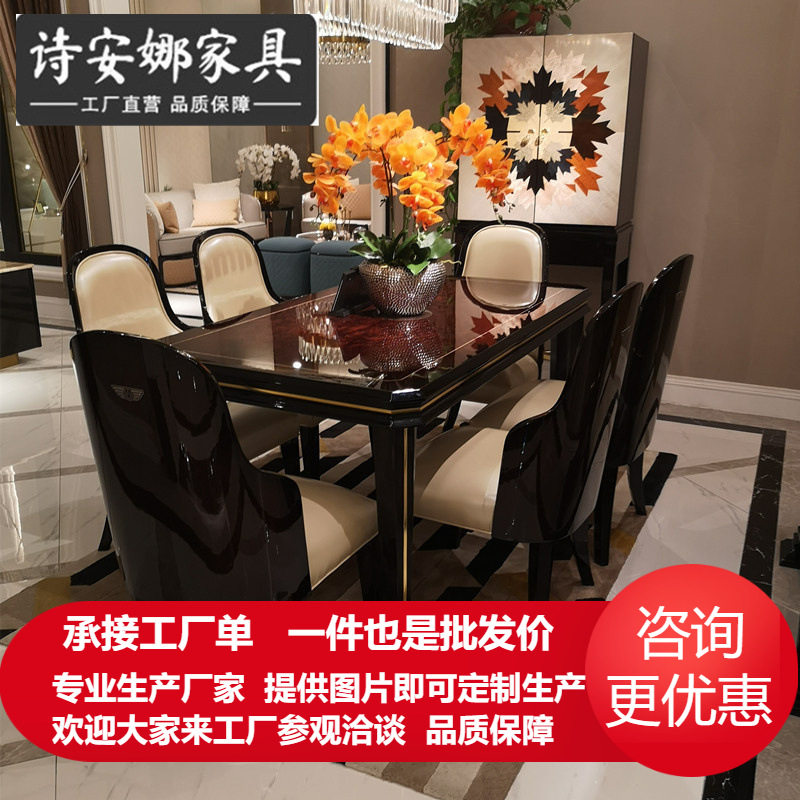 简欧风格意式欧式长方形饭桌样板房黑色餐桌椅组合新古典餐厅轻奢