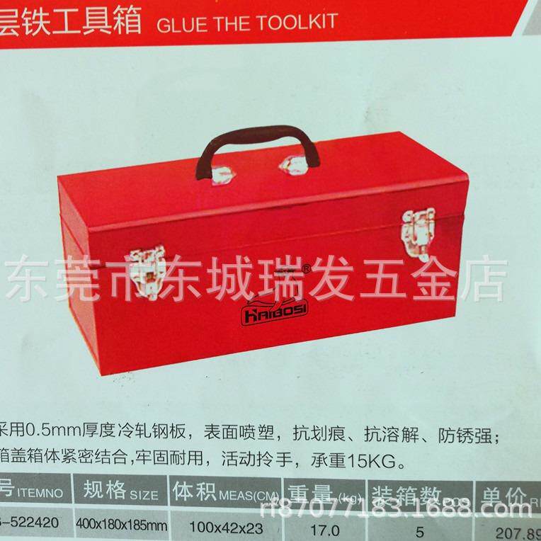 海豹单层铁工具箱手提式大号电工箱家用维修收纳箱车载盒