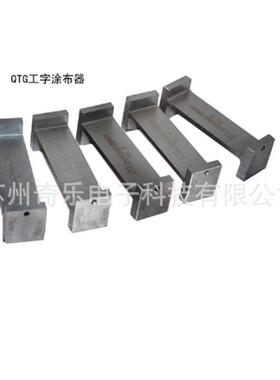 QTG工字涂布器涂膜器双面制备器SZQ单面四面湿膜制备器
