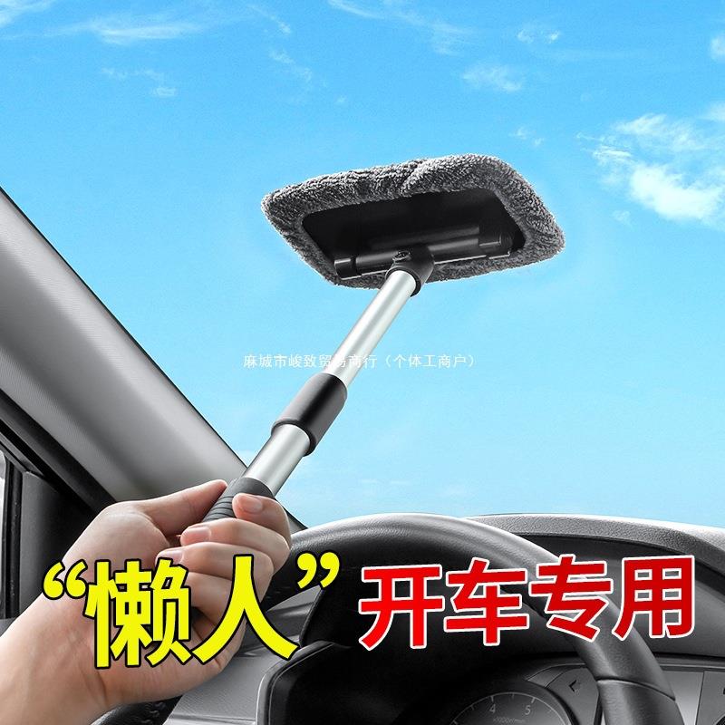 德国汽车前挡风内玻璃除雾刷车窗去雾清洁刷子除尘掸子擦车扫灰