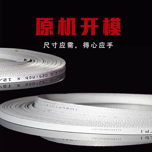 本溪双金属带锯条M42普通赛狮3505*27*0.9*4/6T