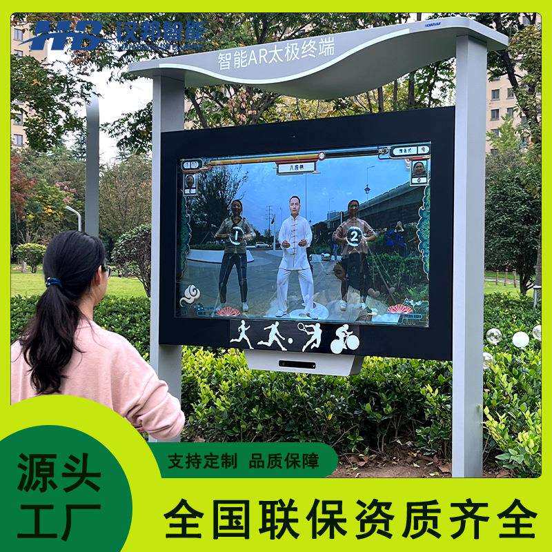 智慧步道AR虚拟骑行屏太极大屏体感互动游戏65寸智能防水广告机