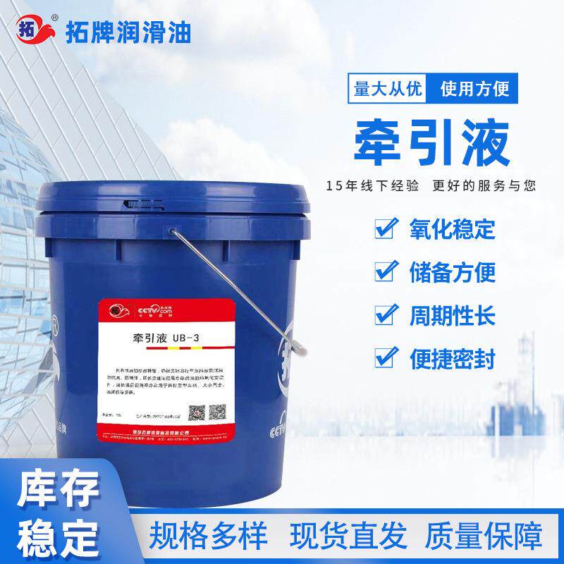 现货UB-3机械无级变速器润滑拖曳油齿轮传动系统调速牵引液