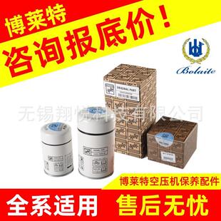 博莱特空压机保养配件BLT10A/BLT30A/BLT50A凌格风柳富达昆西空滤