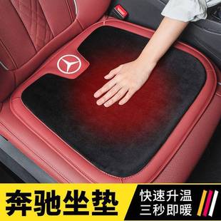 毛绒单片内饰用品 A200LC级E级A级座椅垫冬季 奔驰坐垫E300L C260L
