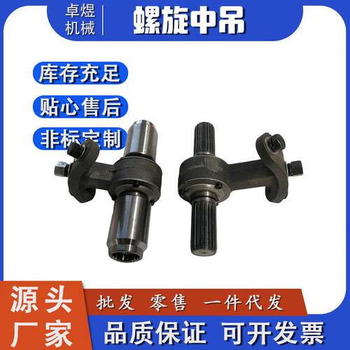 卓煜螺旋输送机配件中吊轴吊架配套花键套165219/273/325蛟龙