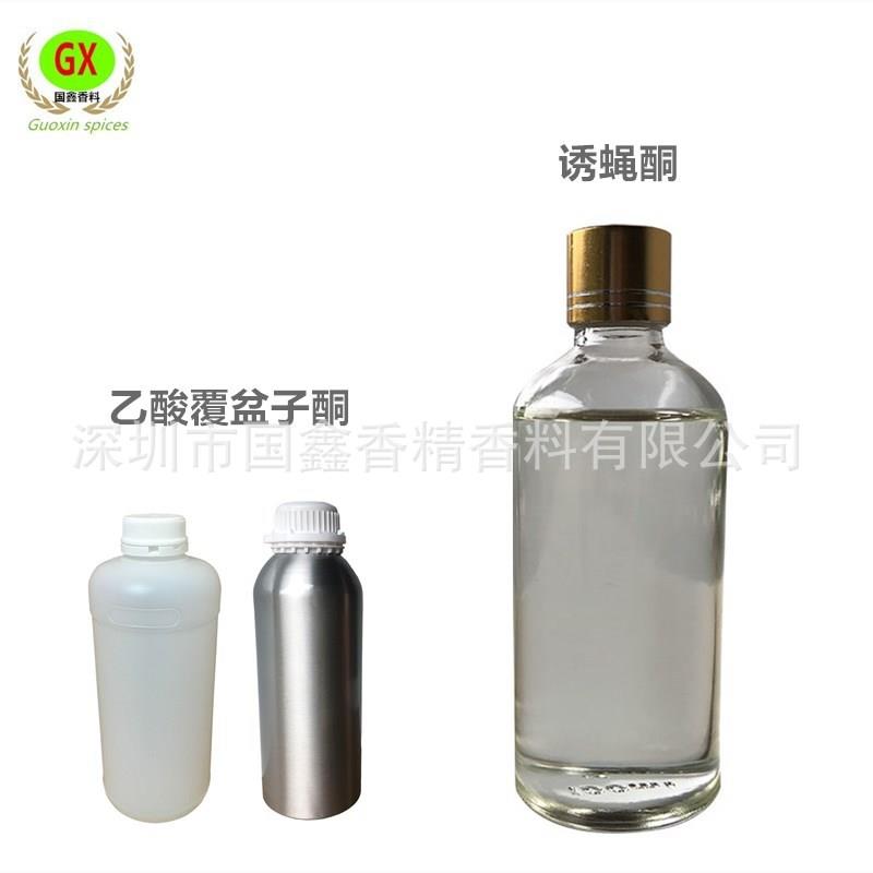 国鑫香料供应诱蝇酮乙酸覆盆子酮酯瓜实蝇引诱剂瓜蝇诱剂