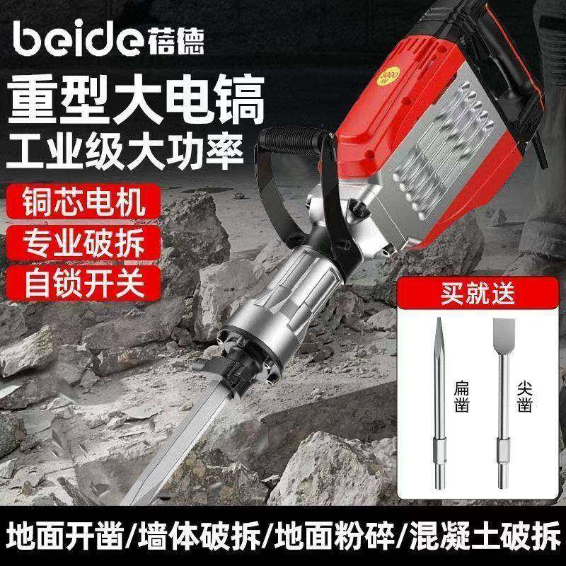 专用多功能95电镐重载大功率重型大电镐混泥土65纯铜125单用电镐,农用物资,其他肥料,淘宝优惠券,粉丝福利购,淘宝优惠卷