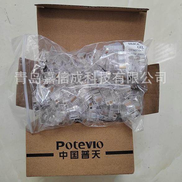 中国普天六类非屏蔽RJ45水晶头PT/T.45.02六类网线连接头100个/盒