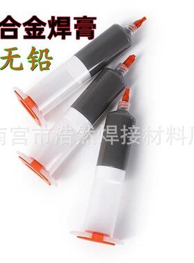 无铅锡基合金膏状锡铋锡铋SnSb锡锑SnIn铟锡焊料SnAgCu锡银铜焊膏