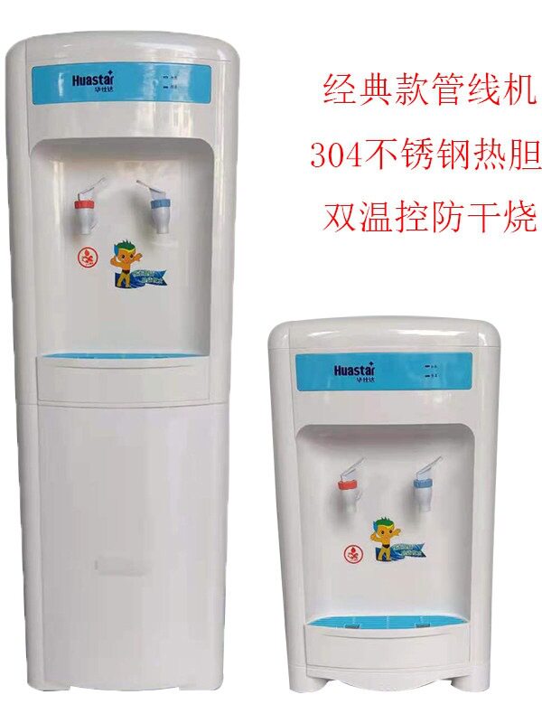 老款线管饮水机直饮水机立式制冷加热冷热温热台式2分管线机