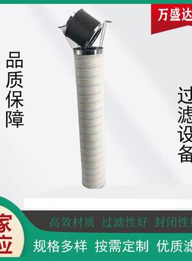 供应HC8300FWT16ZHC8300FKS30HYC11风电齿轮箱液压油滤芯