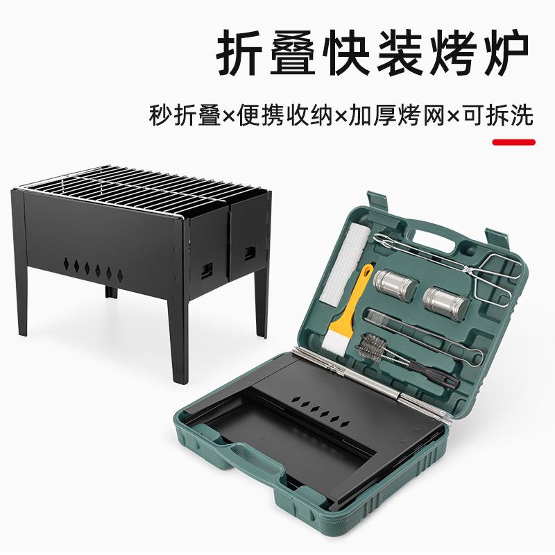 现货工具箱烧烤炉套装烧烤箱全套折叠烧烤夹刷子调味瓶烧烤架车载