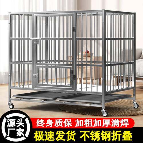 狗笼子不锈钢可折叠大型犬中型室内外带厕所加粗犬舍兔笼鸡笼猫笼