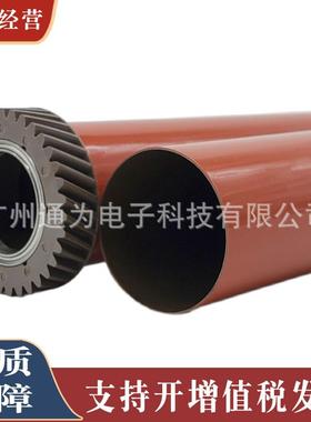 适用施乐C4475C5575定影膜C6675C7775五代机C3375加热膜上辊膜