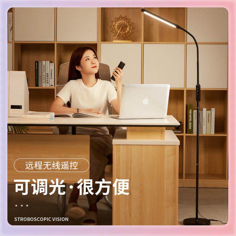 W9YX落地灯学习客厅沙发卧室床头台灯护眼站立式阅读2024新款