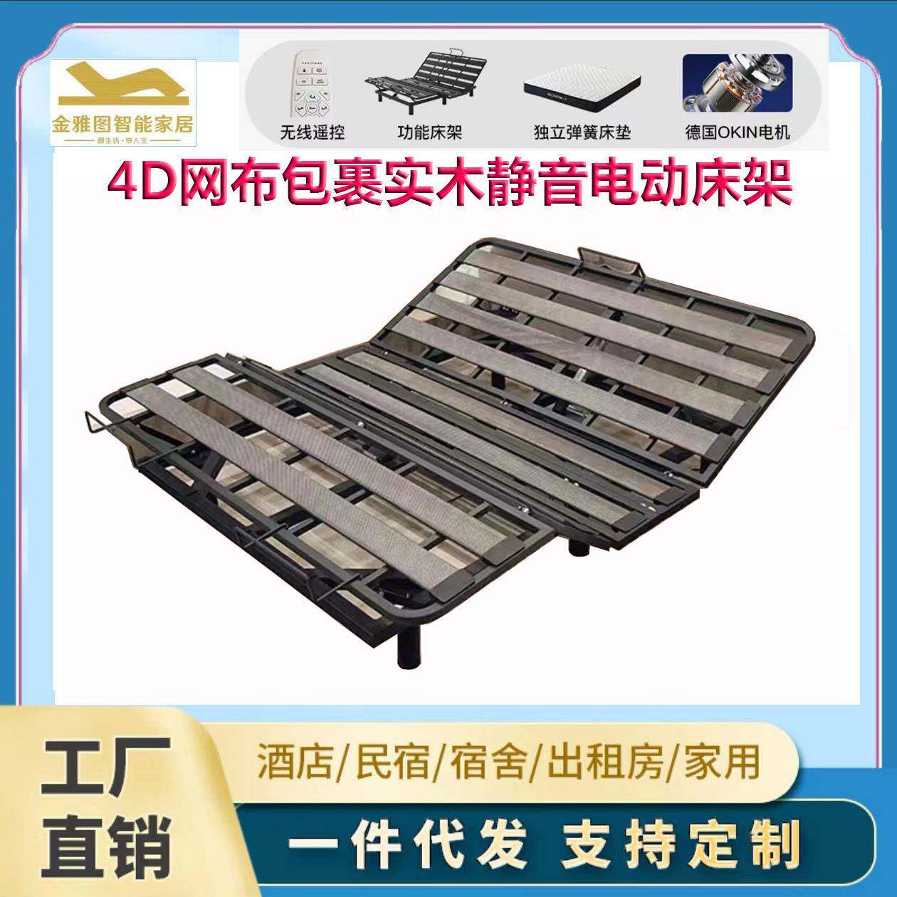 电动智能功能床现代卧室电居其他床类4D网布实木全钢架工厂