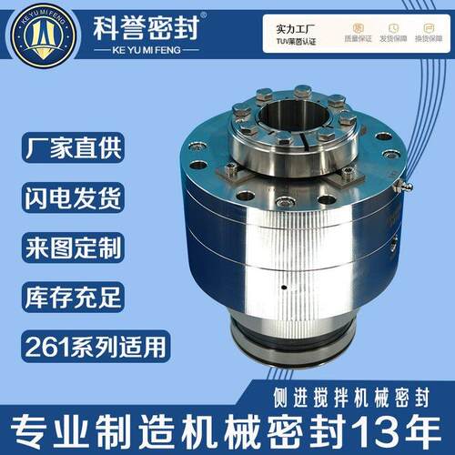 搅拌器机械密封HRL-65HRL-70HRL-75HRL-80261-50S15261-60S1