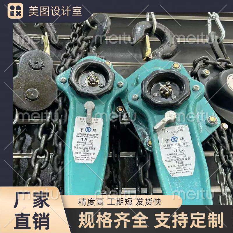 葫芦3t手动吊链条手扳葫芦1吨2吨紧线器小型牵引手拉手板吊