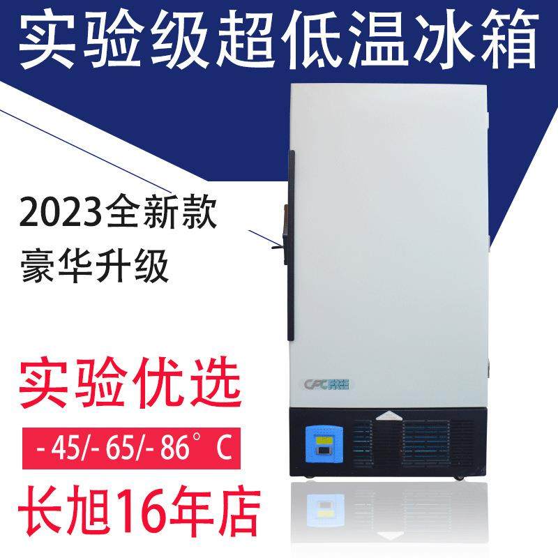 工业冰箱-45℃-65℃-86℃实验室冰箱低温冰箱冷冻冰柜,节庆用品/礼品,新娘配件,淘宝优惠券,粉丝福利购,淘宝优惠卷