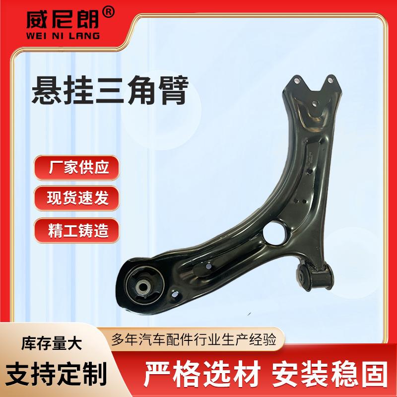 新帕萨特56D407151悬挂三角臂前悬挂系统的前桥左侧下控制臂