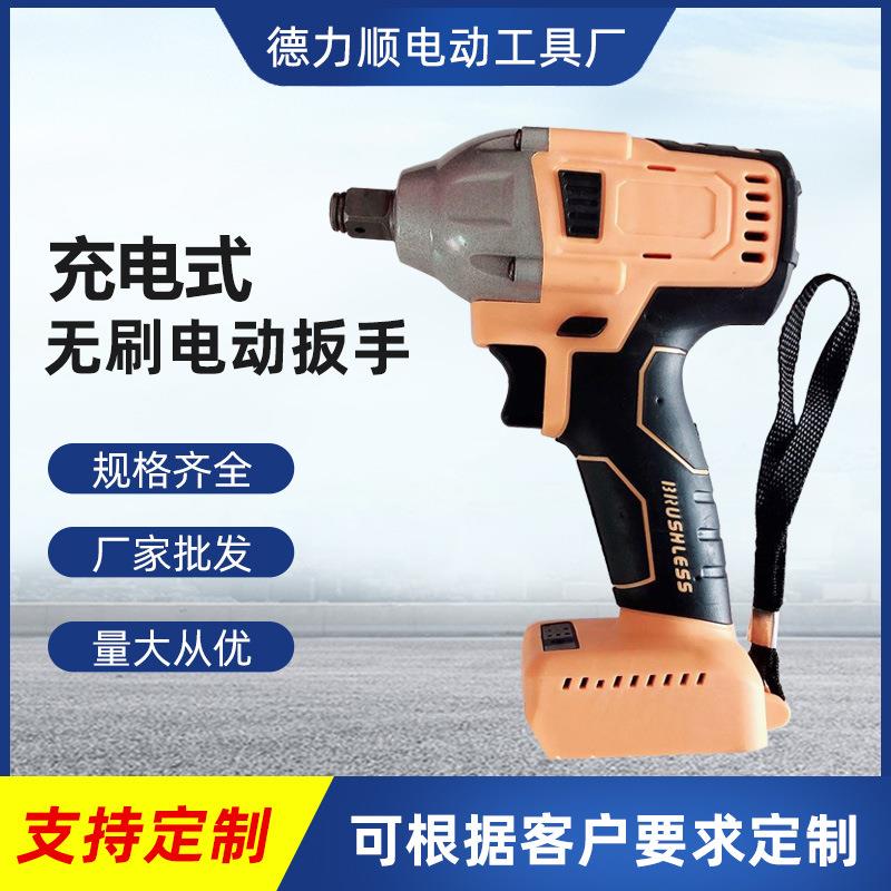 无刷电动扳手冲击扳手充电式锂电扳手汽修风炮木工扳手